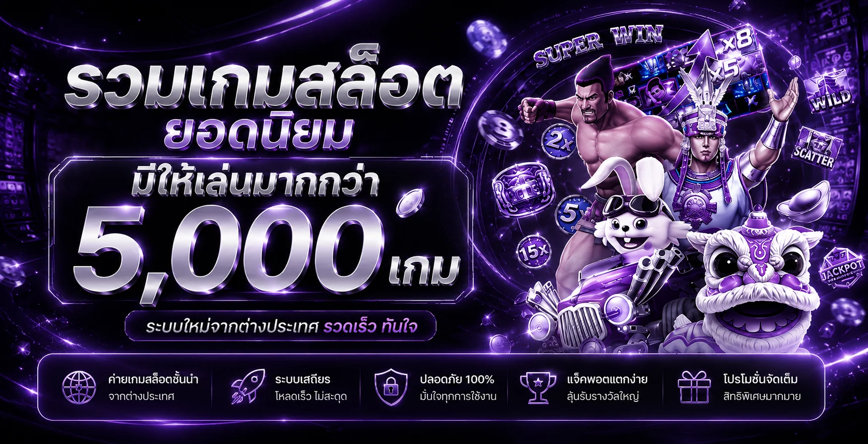 ภาพรวมค่ายเกมและระบบฝากถอนสำหรับ ME45